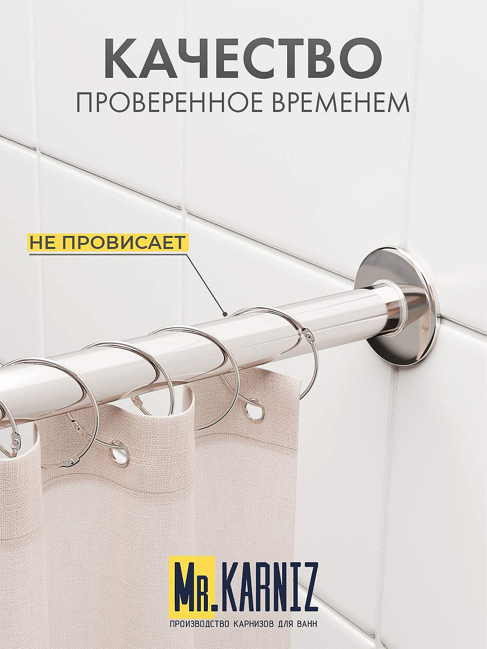 Карниз для ванной Прямой 210 Усиленный 20 мм фото 7