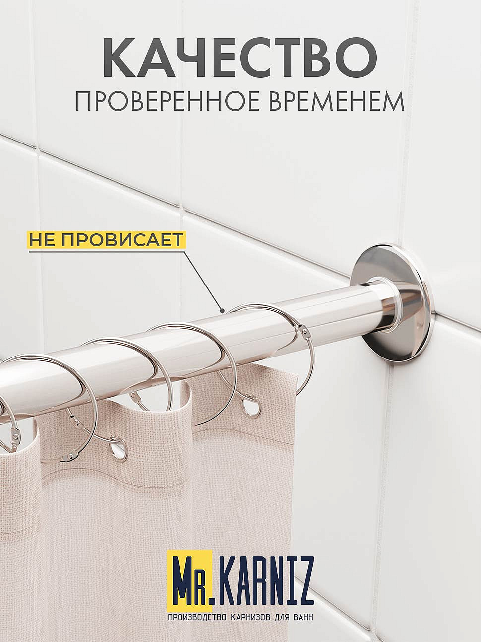 Карниз для ванной Угловой Асимметричный Дуга 150х95 Усиленный 25 мм MrKARNIZ фото 7