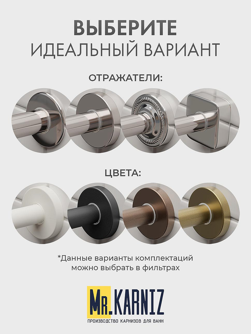 Карниз для ванной Угловой Асимметричный Дуга 150х95 Усиленный 25 мм MrKARNIZ фото 11