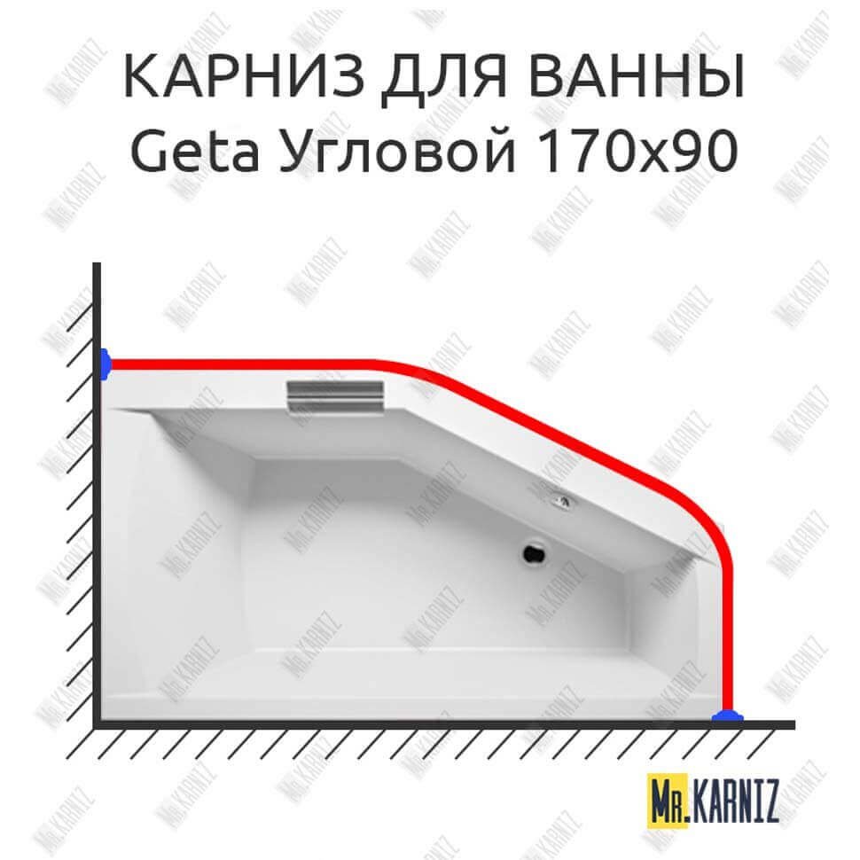 Карниз для ванны Riho Geta Угловой 170х90 Усиленный 20 мм MrKARNIZ Карниз для ванны Riho Geta Угловой 170х90 Усиленный 20 мм MrKARNIZ