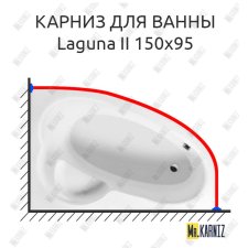 Карниз для ванны Excellent Laguna II 150х95 Усиленный 25 мм MrKARNIZ