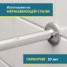 Карниз для душа Угловой Полукруглый 80х80 Усиленный 25 мм MrKARNIZ фото 3