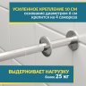 Карниз для душа Угловой Полукруглый 80х80 Усиленный 25 мм MrKARNIZ фото 4