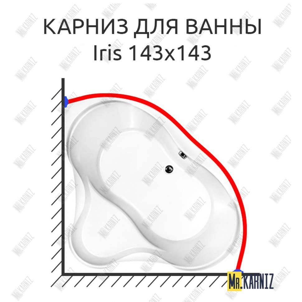 Карниз для ванны Vagnerplast Iris 143х143 Усиленный 20 мм MrKARNIZ Карниз для ванны Vagnerplast Iris 143х143 Усиленный 20 мм MrKARNIZ