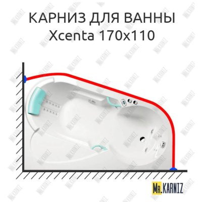 Карниз для ванны Alpen Xcenta 170х110 Усиленный 20 мм MrKARNIZ