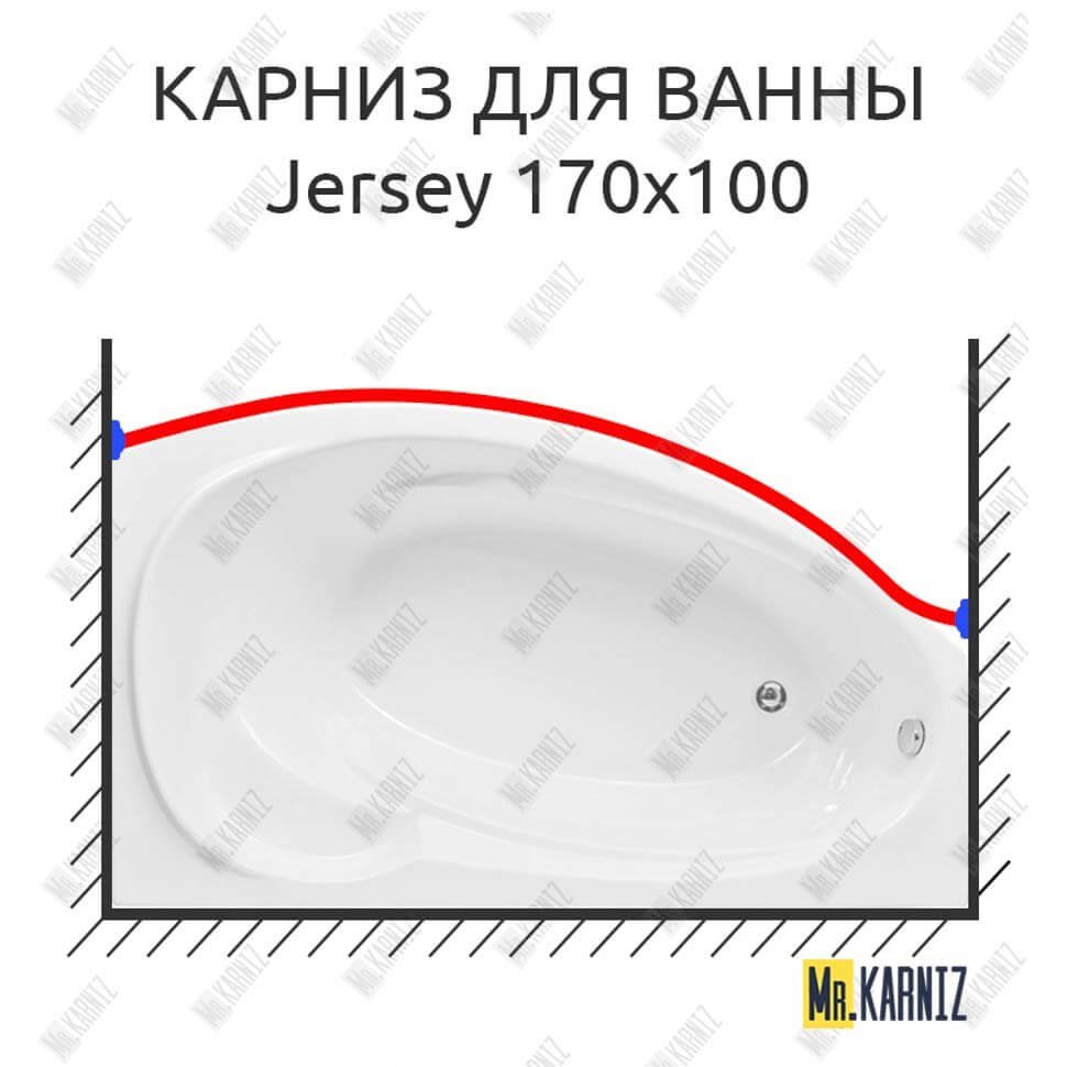 Карниз для ванны Aquanet Jersey Передний борт 170х100 Усиленный 20 мм MrKARNIZ