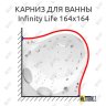 Карниз для ванны THERMOLUX INFINITY Life 164х164 Усиленный 20 мм MrKARNIZ фото 1