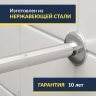 Карниз для ванны Ravak Magnolia Угловой 170х86 Усиленный 25 мм MrKARNIZ фото 2
