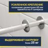 Карниз для ванны Ravak Magnolia Угловой 170х86 Усиленный 25 мм MrKARNIZ фото 3