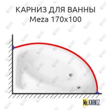 Карниз для ванны Cersanit Meza 170х100 Усиленный 20 мм MrKARNIZ