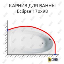 Карниз для ванны Balteco Eclipse 170х98 Усиленный 25 мм MrKARNIZ