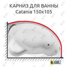 Карниз для ванны 1 MarKa Catania 150х105 Усиленный 20 мм MrKARNIZ